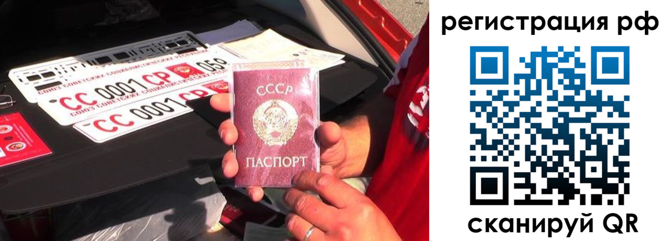 временная регистрация недорого в Осинниках