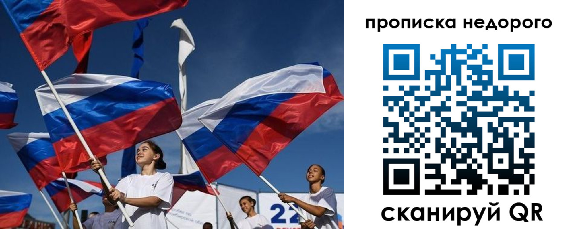 временная регистрация недорого в Осинниках