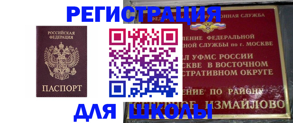 прописка в Осинниках