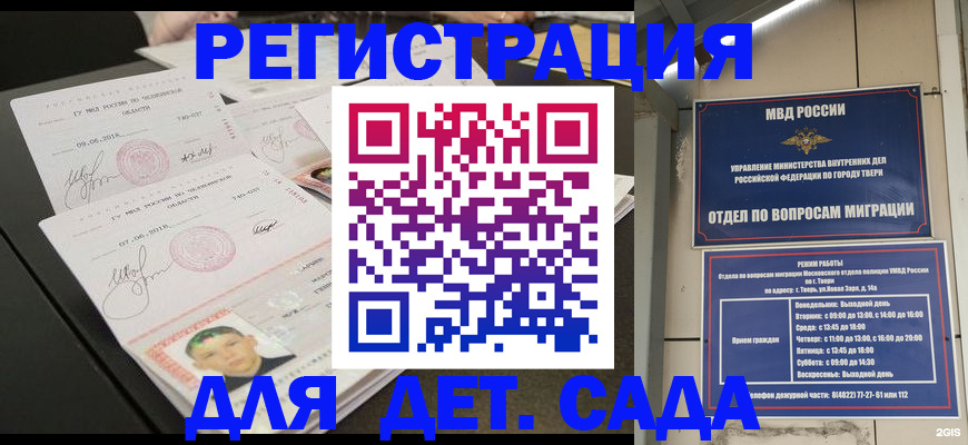 временная регистрация гарантия в Осинниках