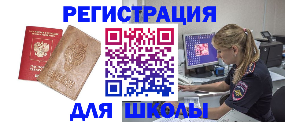 купить прописку в Осинниках