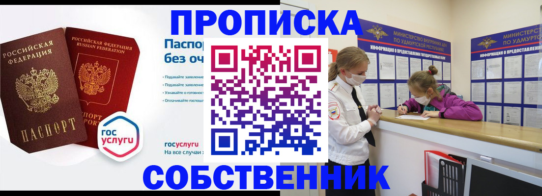 временная регистрация госуслуги в Осинниках