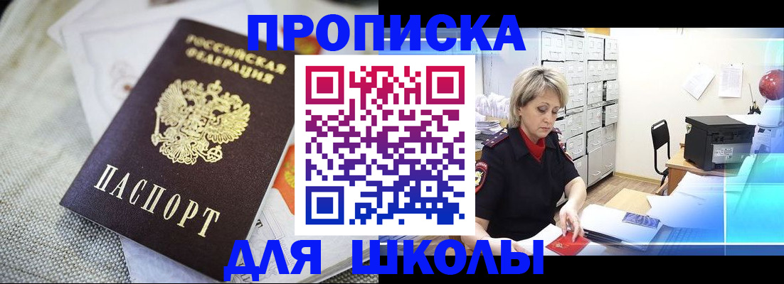 прописка иностранных граждан в Осинниках